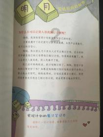 如何判断陌生人是否值得信任？蜗牛-专业问答平台